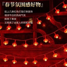 春节氛围装饰彩灯 新年led太阳能福字红灯笼灯串节日布置挂件批发