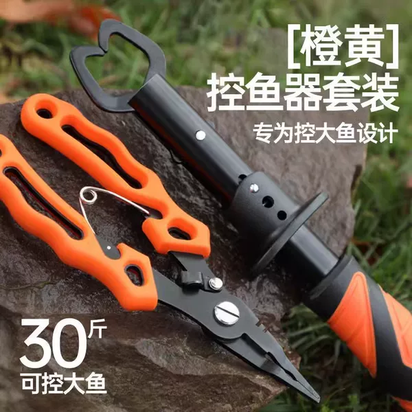 Multi-function fish controller without scale road clamp genuine goods integrated clamp hook long suit special clamp for fish control