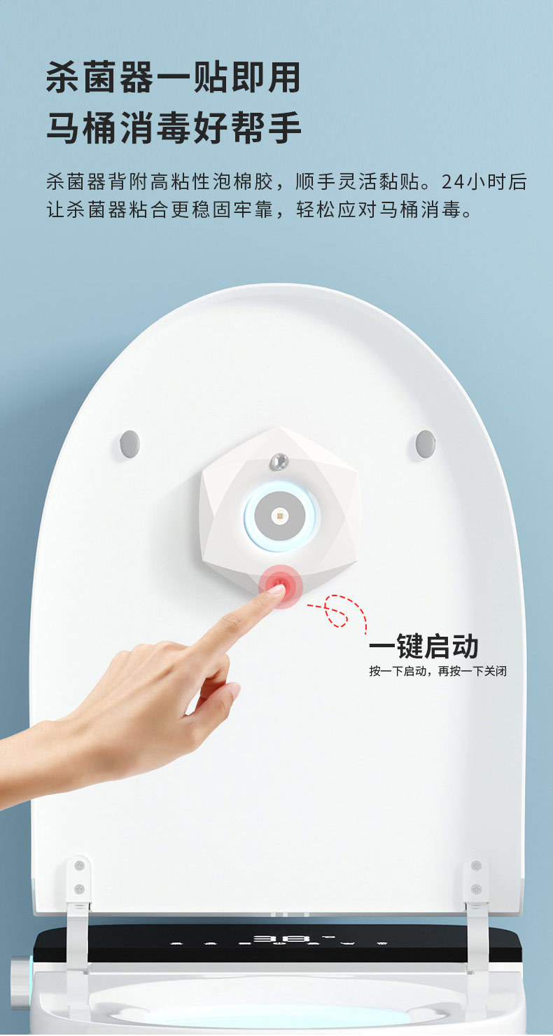 马桶消毒器_06