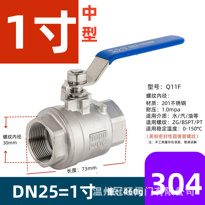 304ステンレスボールバルブ/めねじバルブ/大流量/全通/中型厚さ/メーカー直供|undefined