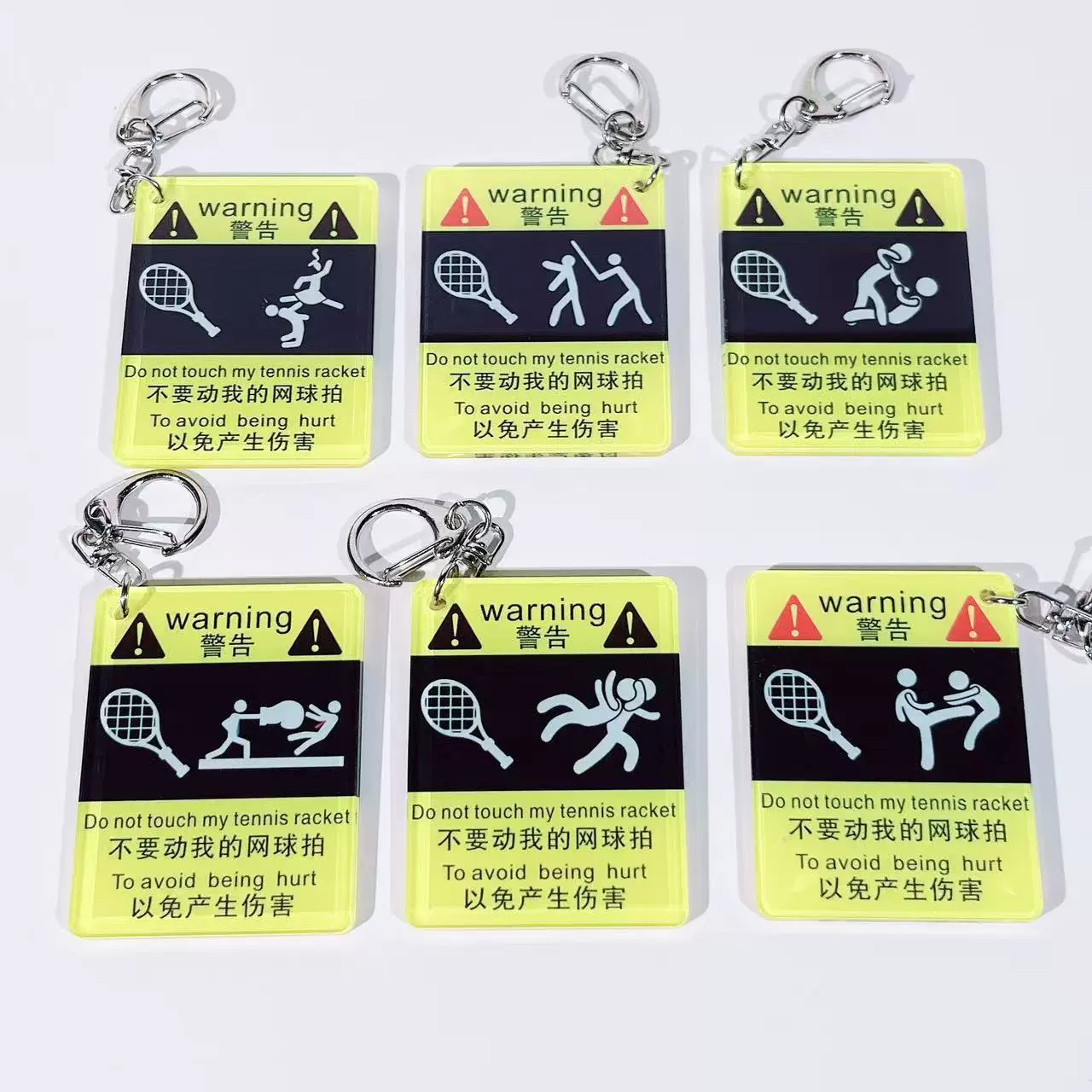 Смешно, не трогайте мою теннисную ракетку