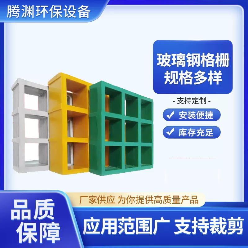玻璃钢格栅鸽舍养殖漏粪板洗车房地网树篦子光伏检修通道板环保