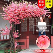 仿真桃花树假花仿真花摆设大型植物樱花树造景许愿树高端轻奢装饰