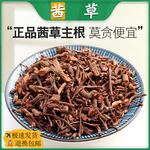 茜草中药材正品 茜草根 血见愁 红根草正品西草野生茜草根