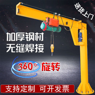 Shenyang Factory Direct Sales Cantilever Hanging Column Single Arm Hanging Manual Electric 360 Degree Rotating Small Crane