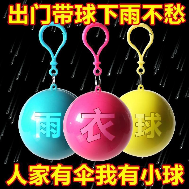 Bola impermeable bola plástico bola impermeable desechable llavero regalo promocional bola impermeable portátil stock al por mayor