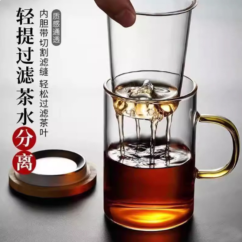 玻璃杯耐热茶水分离泡茶杯个人办公水杯家用带盖过滤花茶杯