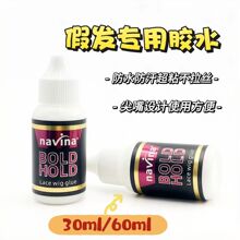 ������̨Ӱҕlace waterproof glue�ٰl�zˮ��üë����CosPlay