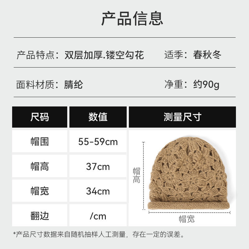 秋冬百搭保暖手工钩花帽子女柔软花朵套头帽双层针织毛线帽包头帽|undefined