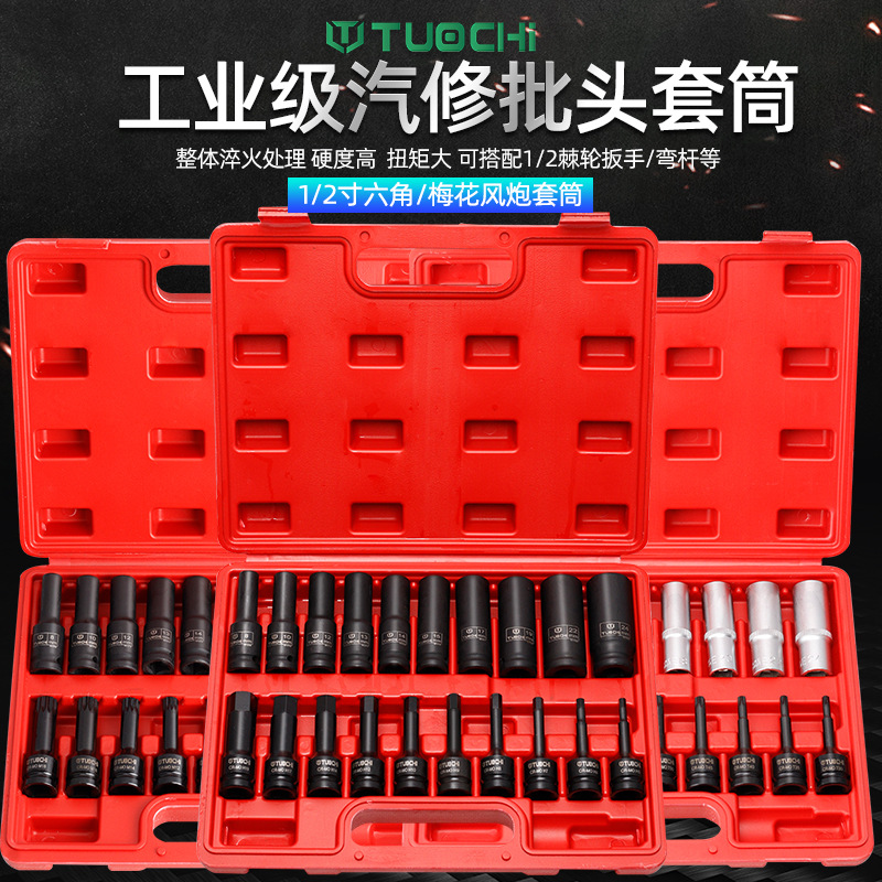 E型套筒电动扳手内外六角加长风炮套筒头批头大小飞汽修工具套装