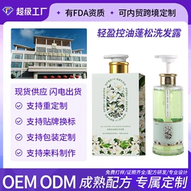 液态精华;面霜;洗发水