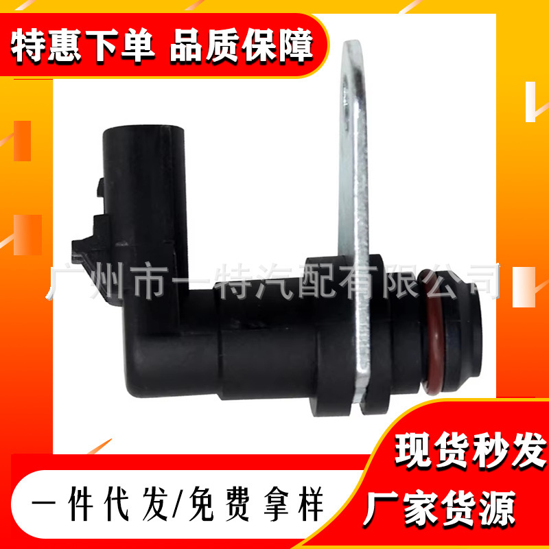 23527338 2353804 suitable for 2004 Detroit series 60 auto parts crankshaft position sensor 23527338 2353804 suitable for 2004 Detroit series 60 auto parts crankshaft position sensor