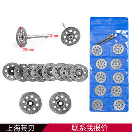 带孔八孔电镀金刚石切割片牙磨片金刚砂小磨片电磨锯片玉石美缝