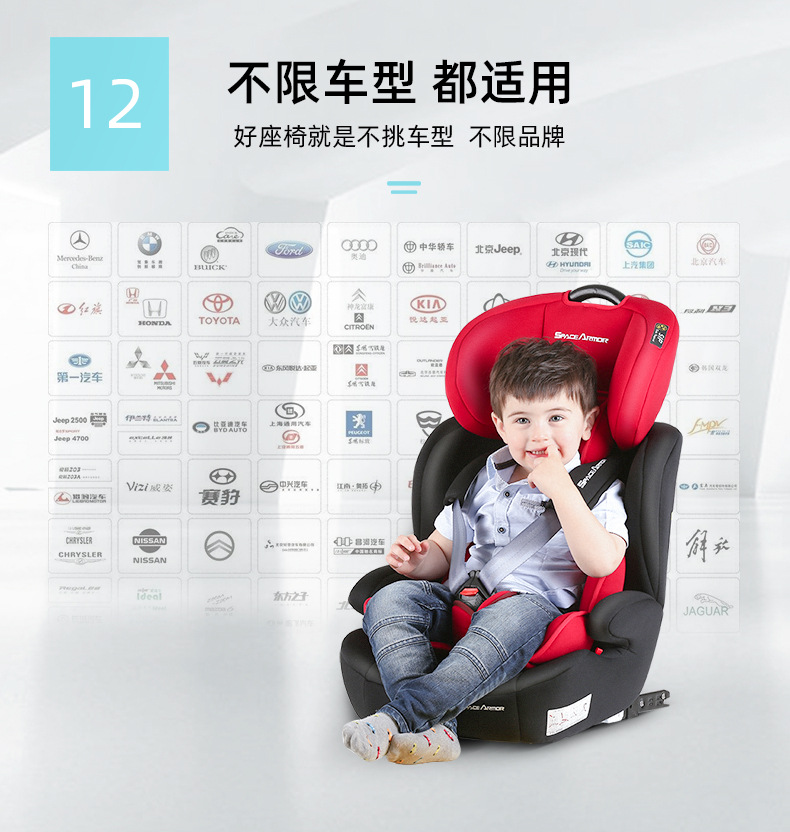 Suitable for Space Armor Kids Safety Seat 0-4-9-Other 2-Year-Old Baby Car Car Seat Isofi
