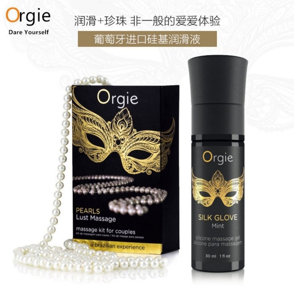 orgie进口小金瓶快感增强液可舔人体润滑液剂酥麻跳动珍珠链调情