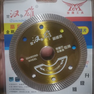 Chuhan Zhengxiong buy 10 get 3 free fine corrugated 110 type cutting piece diamond piece upgraded version microcrystalline Stone full polished glaze