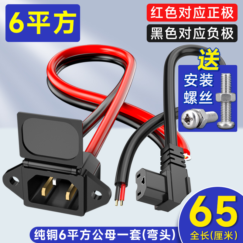 [65CM 권장] 순동 두꺼운 6 평방 미터 [팔꿈치] 암수 세트 (나사 포함)