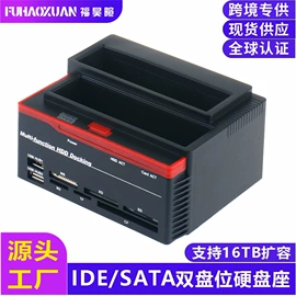 手机充电器;USB HUB;移动硬盘盒