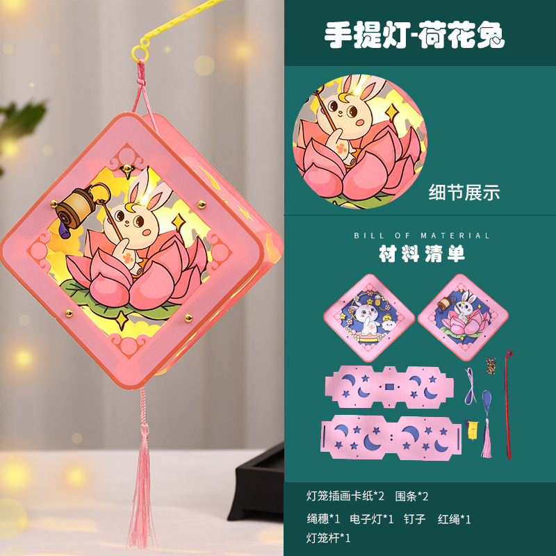 中秋節の提灯は子供の手作りの材料を持って幼稚園の活動の道具を包んでdiy紙の漫画の明かりを包みます。|undefined