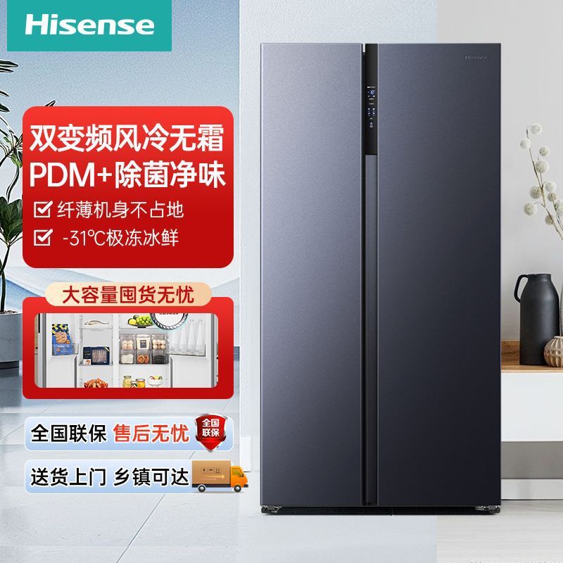 海信550升对开门大容量风冷无霜双变频节能除菌净味家用电冰箱|undefined