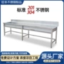 厨房用学校定制异型水槽