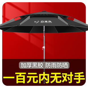 New Outdoor Fishing Umbrella 2023 New Sunshade Large Fishing Umbrella Sun Protection Wild Fishing Umbrella Sun Umbrella Hanging Star