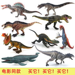 アマゾン映画と同じ暴虐覇王龍恐竜玩具シミュレーション動物の手作り男の子と女の子のおもちゃプレゼント