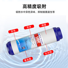 Water Purifier 11-inch Filter Cartridge 11.3-inch PP Cotton Granular Activated Carbon Pre-filter General Purpose Specific