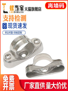 304���P��x���aԪ�����R�����ܿ��܊A֧�̶ܹ��T�R��20-25-32mm