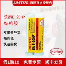 ̩E-20HP 50ml˫ֻˮṹ ̨ LOCTITE