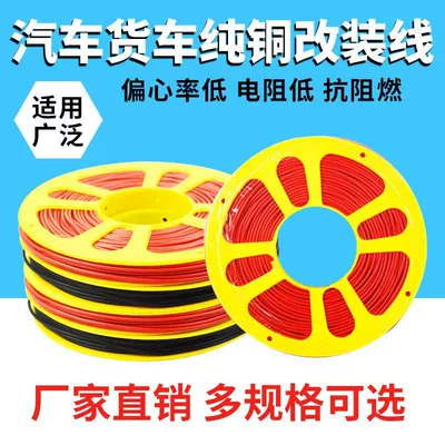 Power supply, ignition system accessories: voltage cord cord GB pure copper