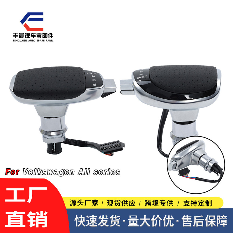 Suitable for Volkswagen full series automatic shift handball automatic gear head modification LED gear lever perforated leather