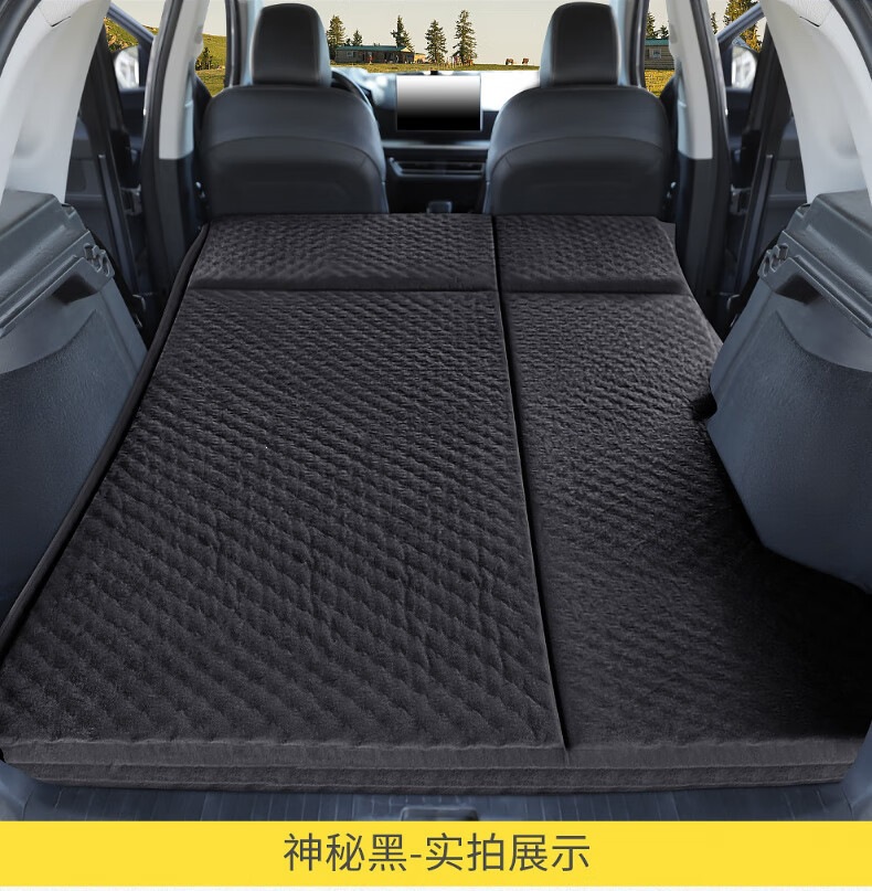 Suitable for BYD Song L car automatic inflatable mattress, self-driving trunk sleeping pad, rear seat outdoor travel bed
