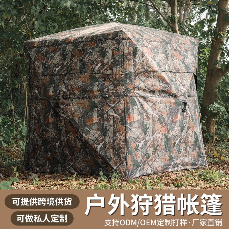 American Cross-Border Outdoor Camping Camouflage Bird Watching for Multiple People 270 ° See-Through Hunting Tent Custom-Made to Order