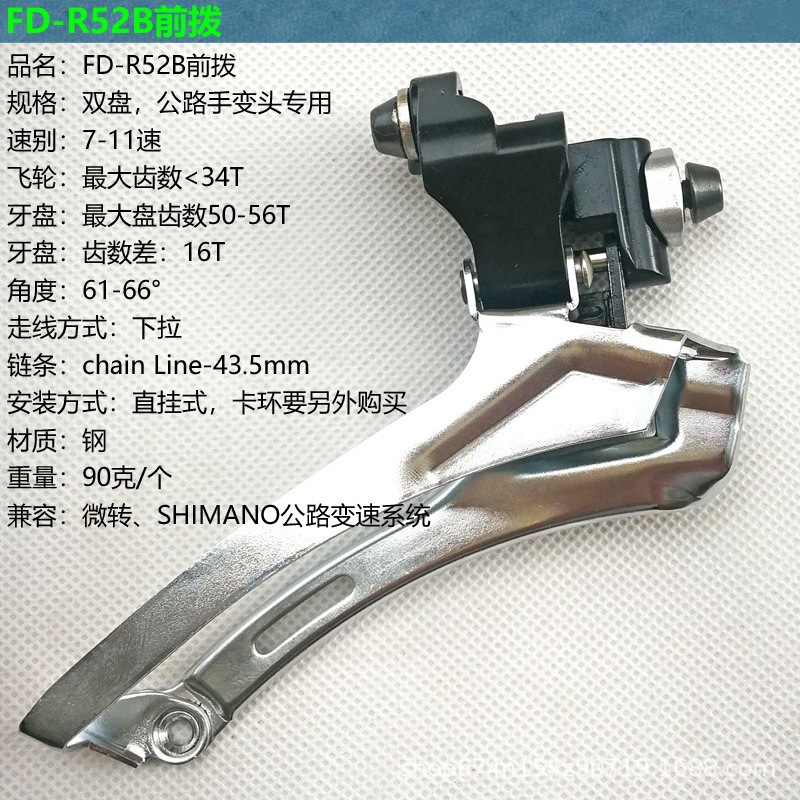 Bicicleta de carretera BMX Bicicleta plegable, transmisión, manita plana, FD-R52B de marcación delantera