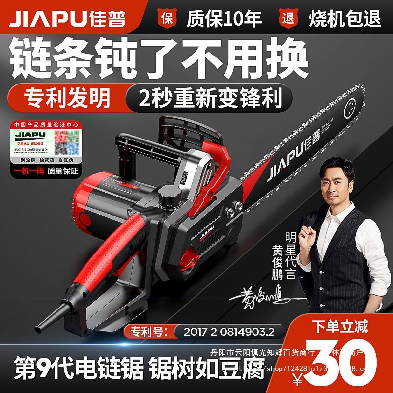 电锯电链锯家用多功能大功率木工手提小型链条锯手持伐木锯电动锯