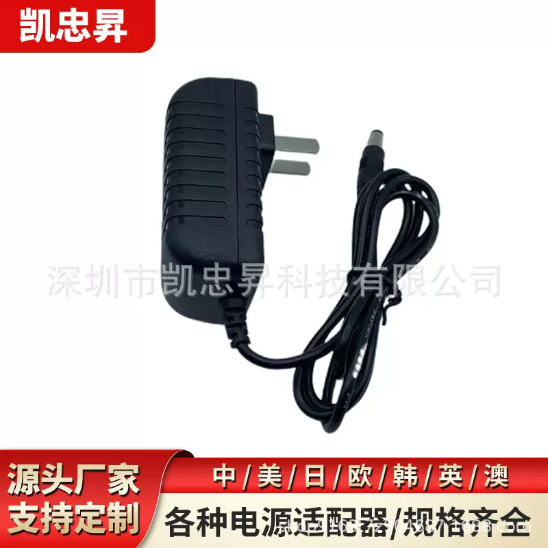 12V1A电源适配器3V1A 5V1A 6V1A 9V1A 12V2A开关电源插头充电器