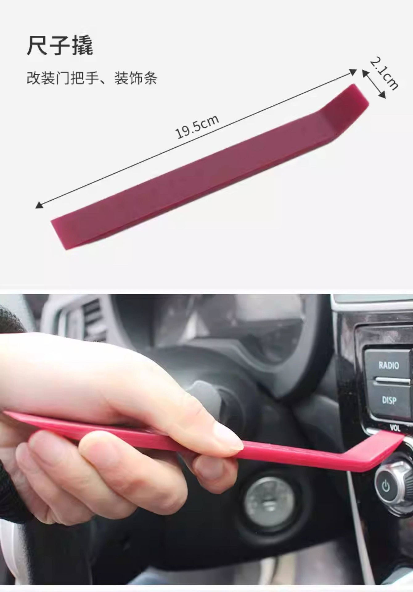 Car Plastic Pry Bar Tool for Dismantling Dashboard, Door Panel, Interior, Audio, and Navigation Systems