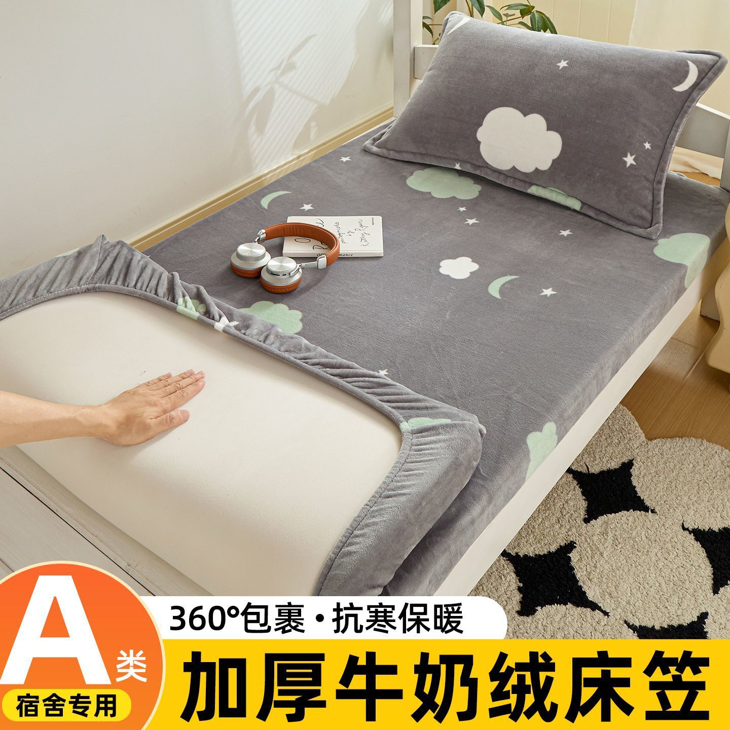 Cama de seda de leche gruesa una sola pieza de lana de coral de otoño y invierno todo incluido Simmons colchón cubierta de protección dormitorio individual