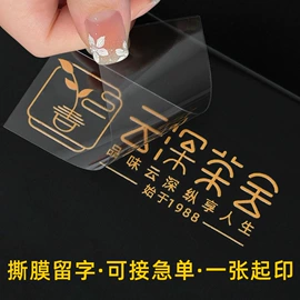 不干胶标签;塑料塑胶标签;标签、标牌