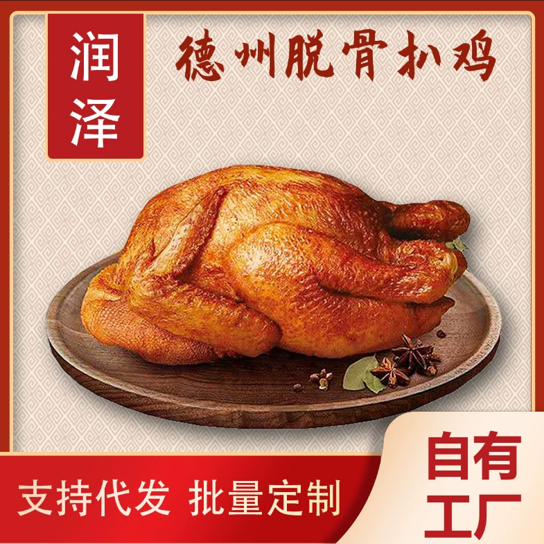 [Фабрика оптом] Техасская пряная курица 500 г Шаньдун