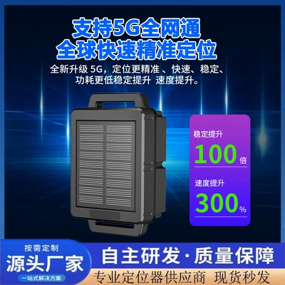 4G Solar-Powered GPS Locator GPS Locator