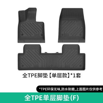 Suitable for 25-26 Models of Yu7 Car Floor Mats, Dirt-Resistant and Waterproof, Special Car-Specific Floor Mats, Tpe Floor Mats, Yu7 Trunk Mat (Modelə uyğun ayaqaltı) - 25-models-of-yu7-single-layer-floor-mats-f-type