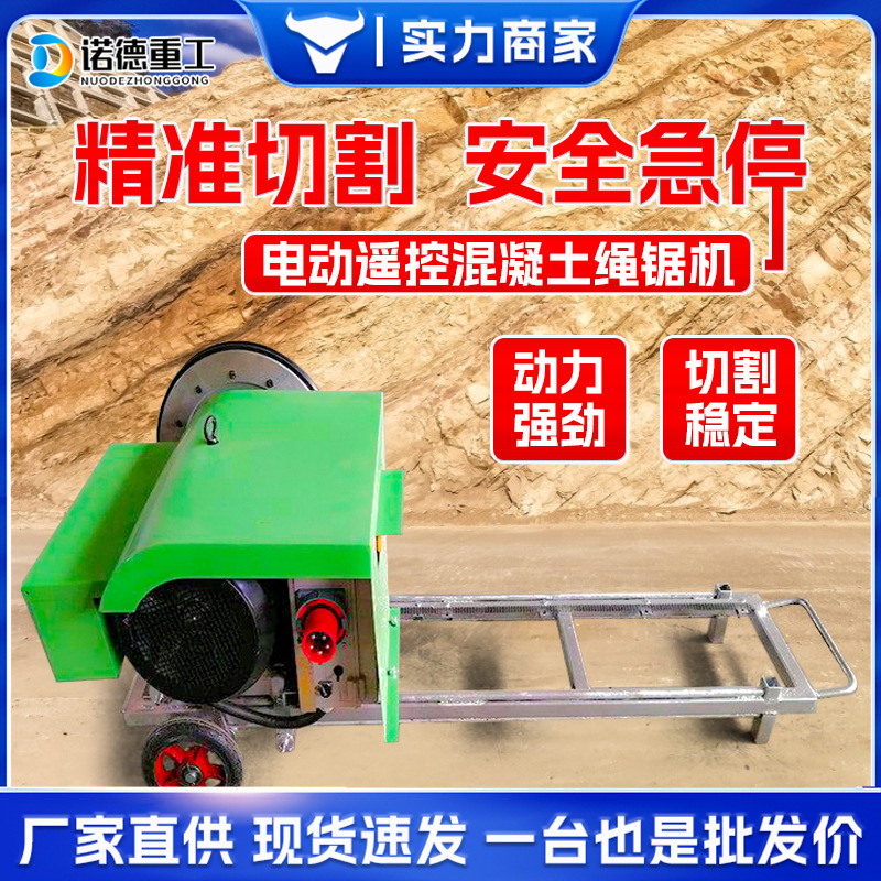 电动遥控混凝土切割机液压绳锯机桥梁矿山金刚石切割石材绳锯机