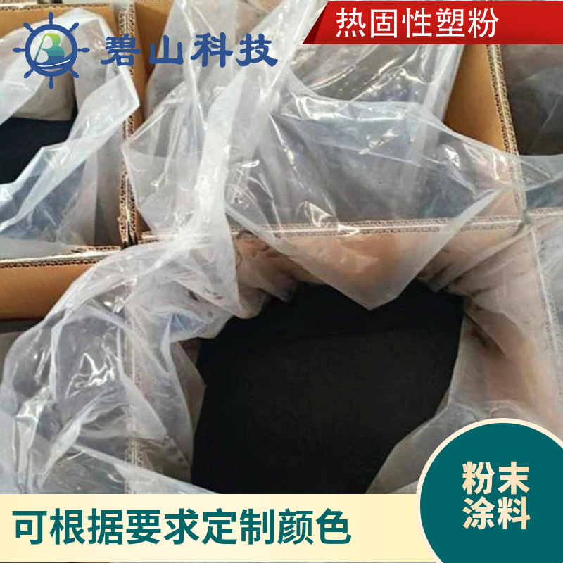 工程机械粉末涂料介绍 黑砂纹粉末 热固性粉生产