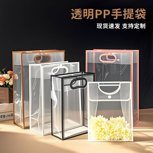 Transparent Pp Handbag Ready-Made Mid-Autumn Festival and National Day Gift Bag Customized Birthday Gift Bag Popular Gift Bag
