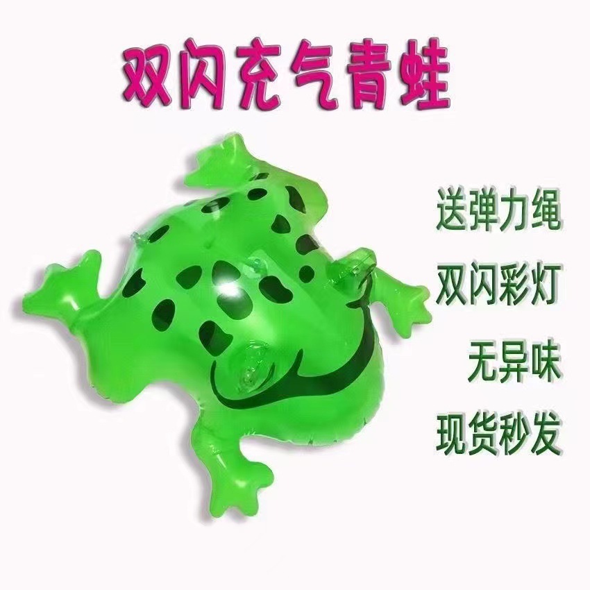 Cross-border large glowing frog balloons night market stall flash children's gift small toy wholesale factory