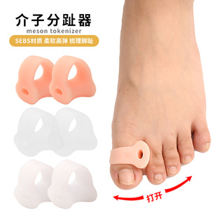 New Meson Toe Separator Big Toe Valgus Separator Thumb Valgus Big Foot Bone Silicone Toe Corrector