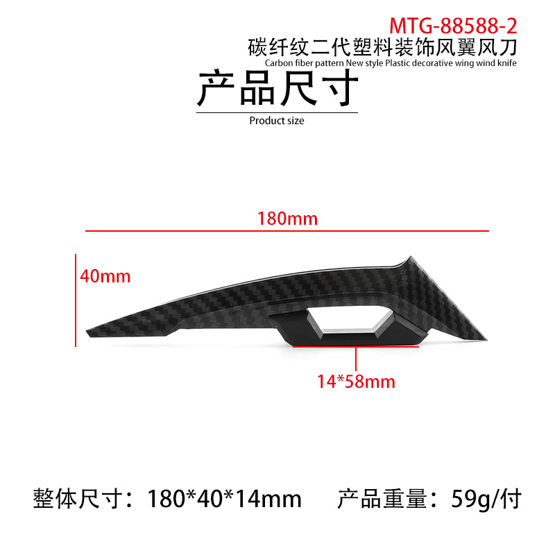 Motorcycle Modified Electric Vehicle Decorative Wind Blade Stickers, Personalized Universal Body Stickers, Wing-Shaped Stickers, Anti-Scratch Stickers