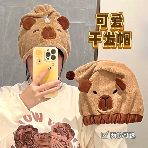 Adorable cartoon capybara dry hair hat coral plush water-absorbent quick-dry bath cap soft hair-washing head covering scarf for girls dry
